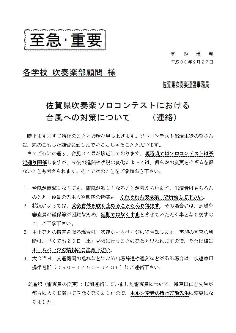 コロナ 吹奏楽 コンクール 2020 富山）県吹奏楽コン中止に 「密避けるの困難」